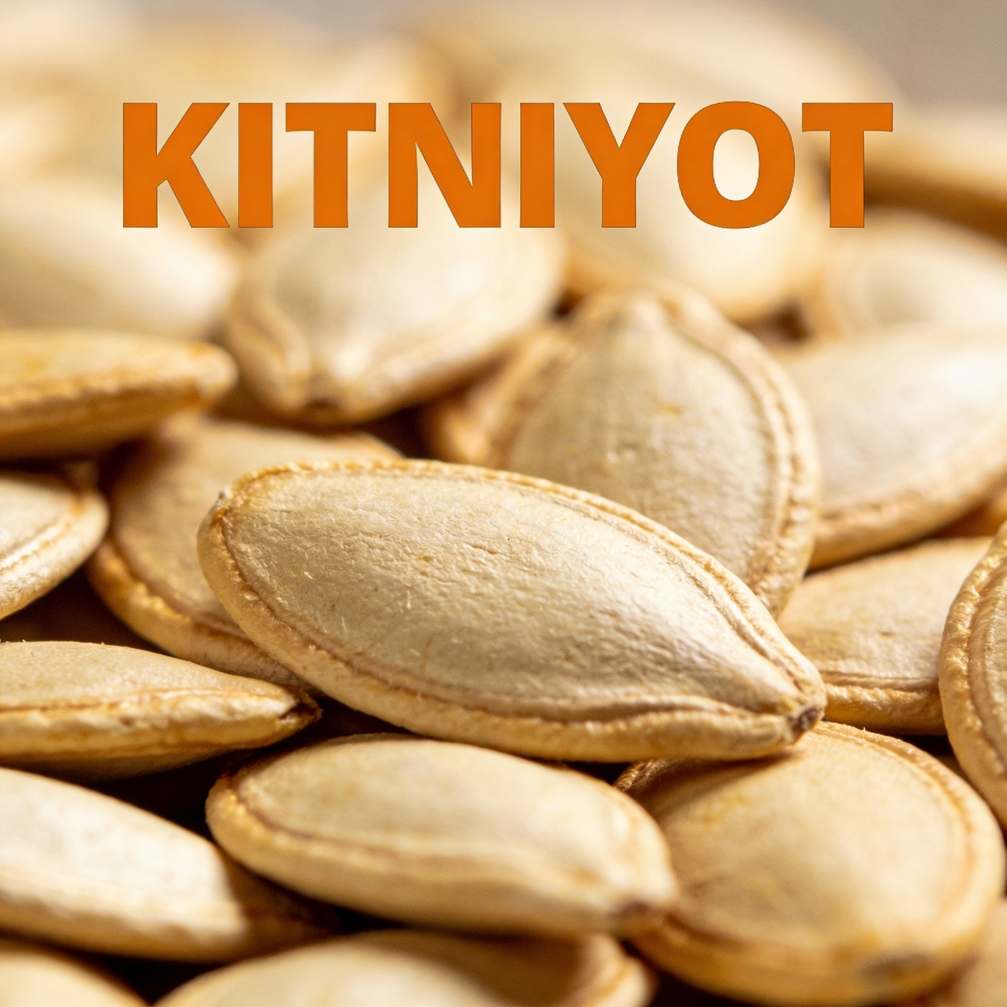 גרעיני חמניה